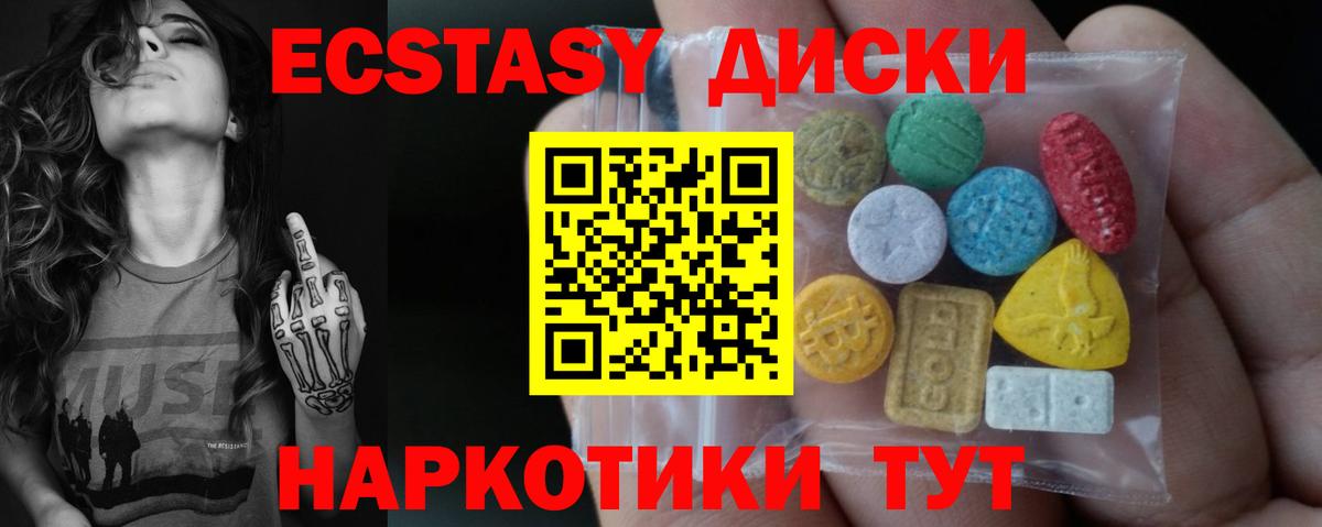 Ecstasy louis Vuitton  Вход с VPN  ОМГ ОМГ сайт  Копейск  Экстази 300 mg 